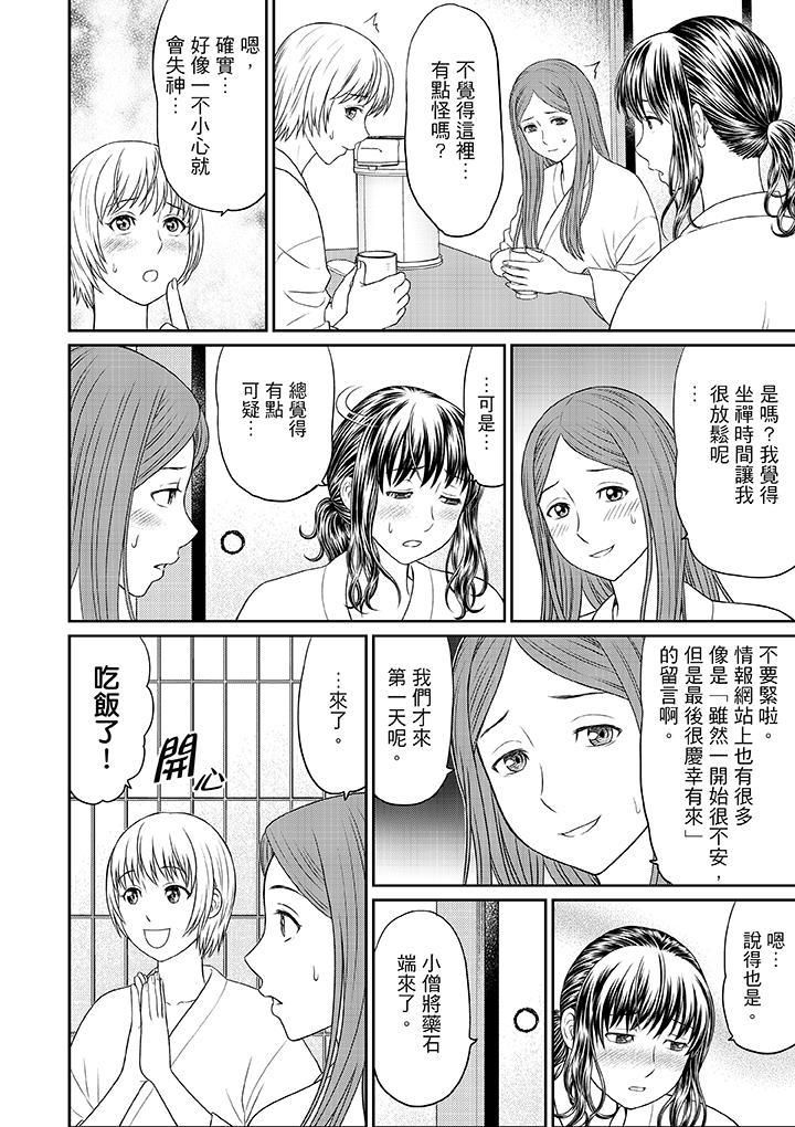 人妻在金枪不倒寺SEX修行第2话