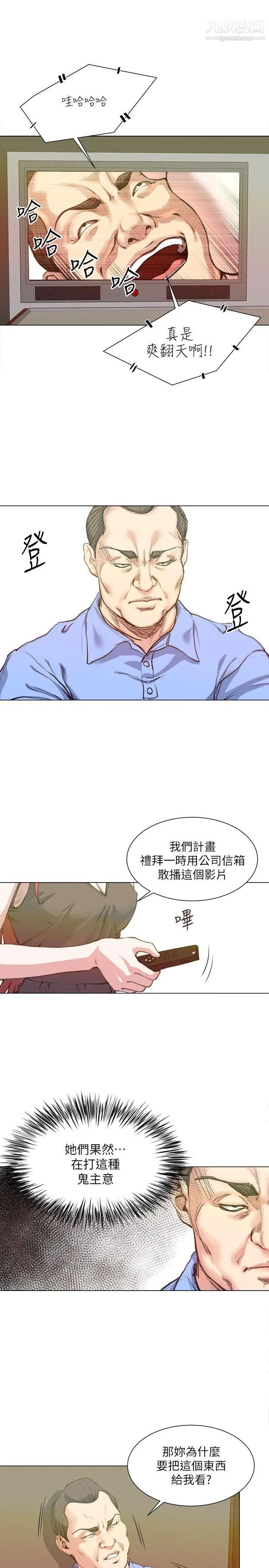 OFFICETROUBLE最终话