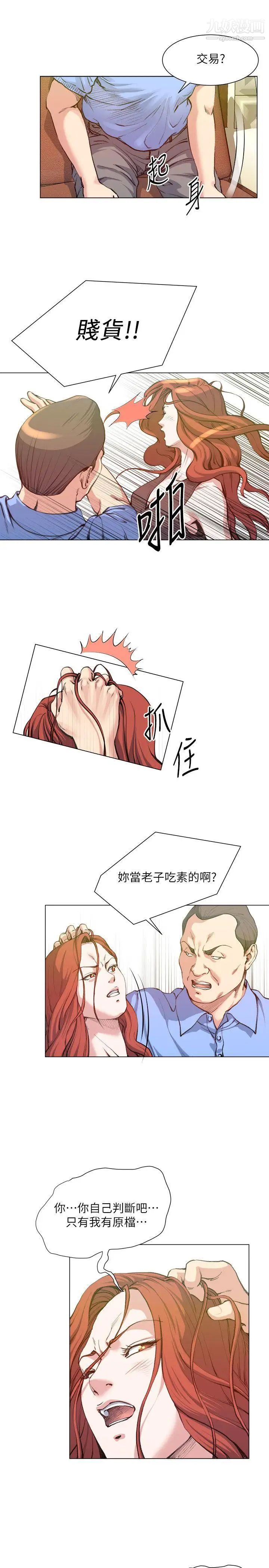 OFFICETROUBLE最終話
