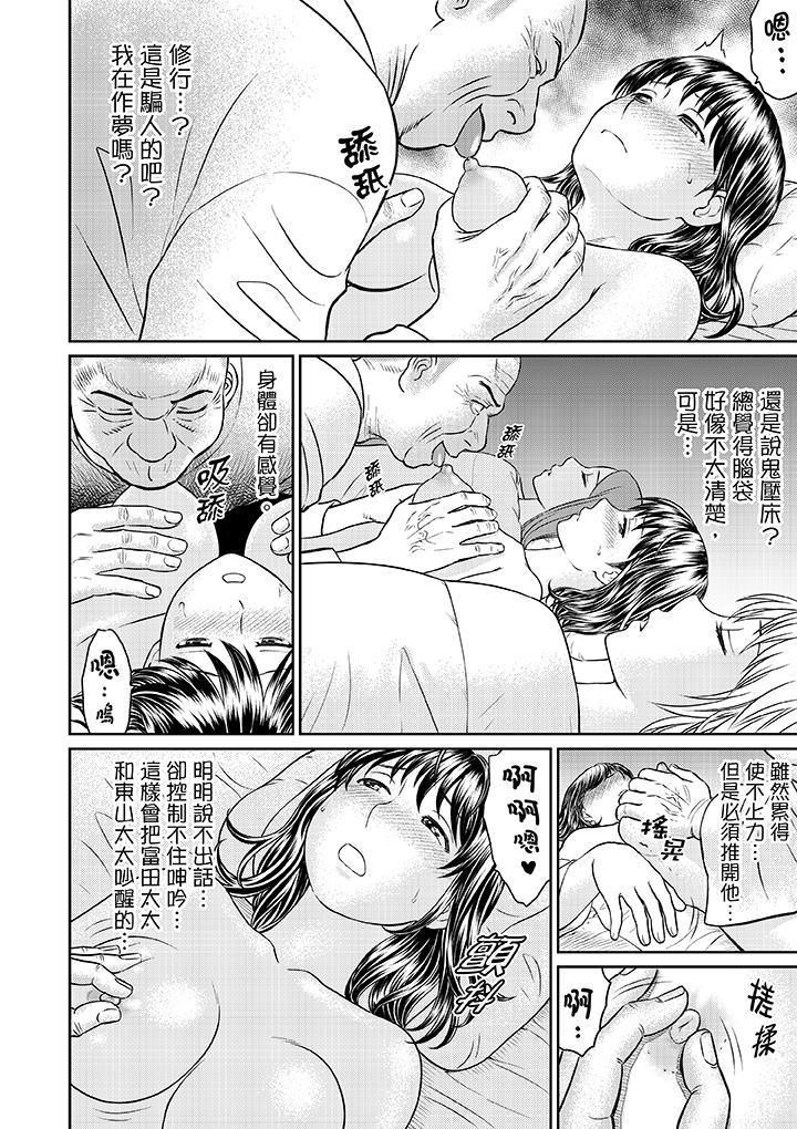 人妻在金枪不倒寺SEX修行第3话