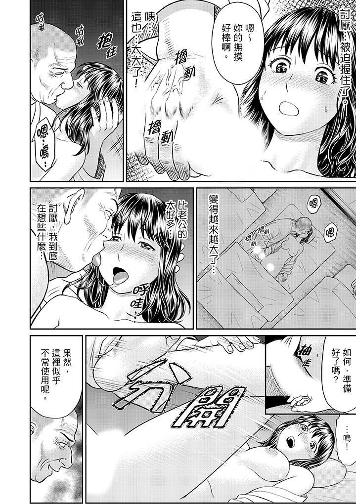 人妻在金枪不倒寺SEX修行第3话