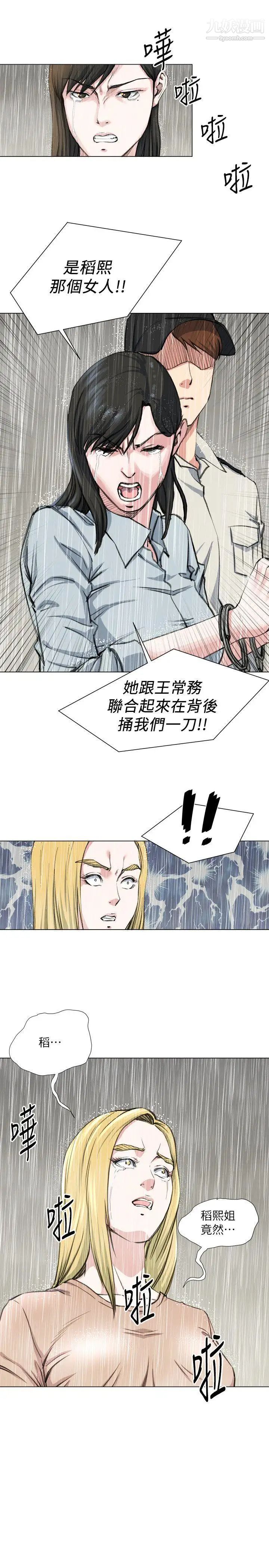 OFFICETROUBLE最终话