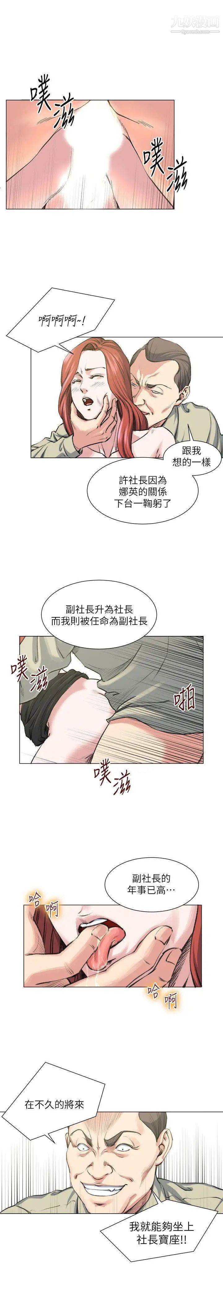 OFFICETROUBLE最終話