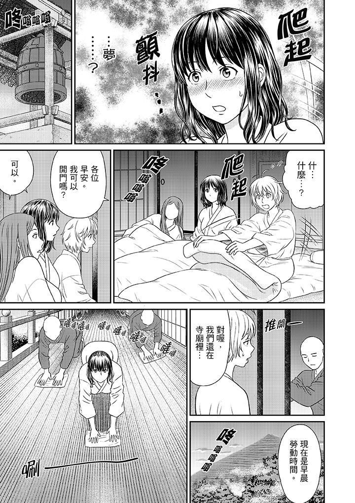 人妻在金枪不倒寺SEX修行第3话