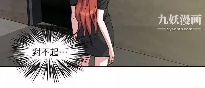 OFFICETROUBLE最終話