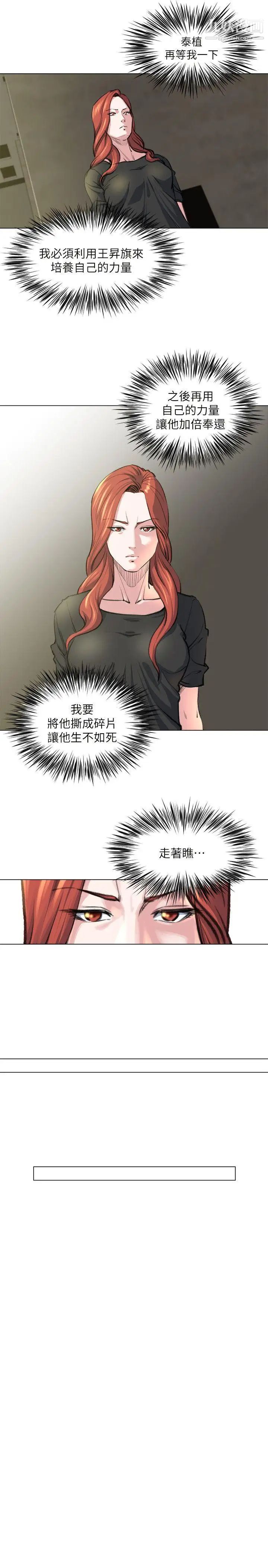 OFFICETROUBLE最终话