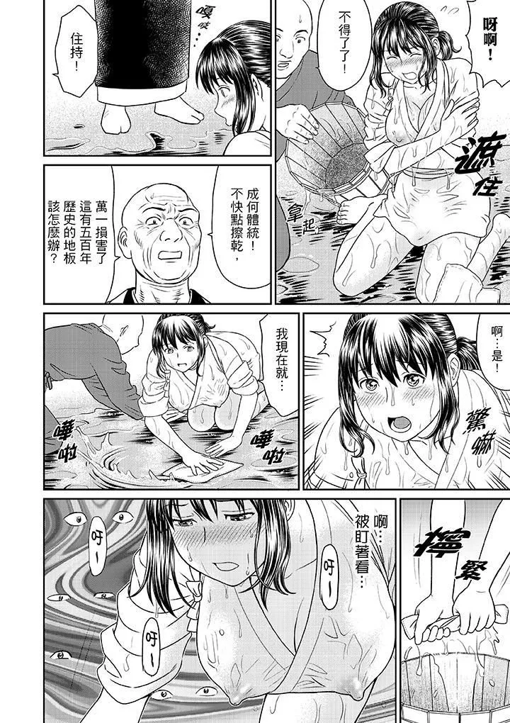 人妻在金槍不倒寺SEX修行第4話