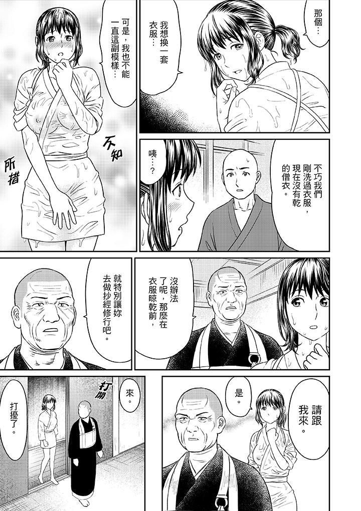 人妻在金枪不倒寺SEX修行第4话