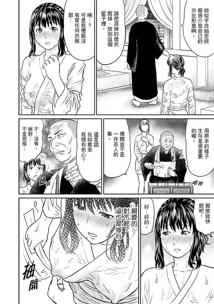 人妻在金枪不倒寺SEX修行第4话