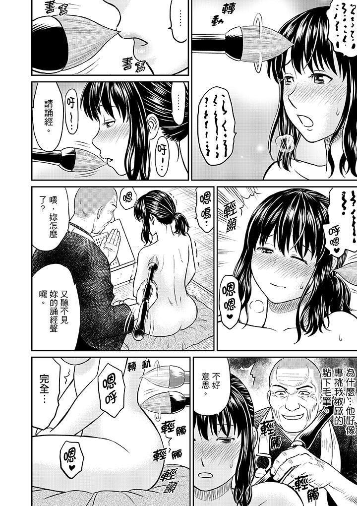 人妻在金枪不倒寺SEX修行第4话