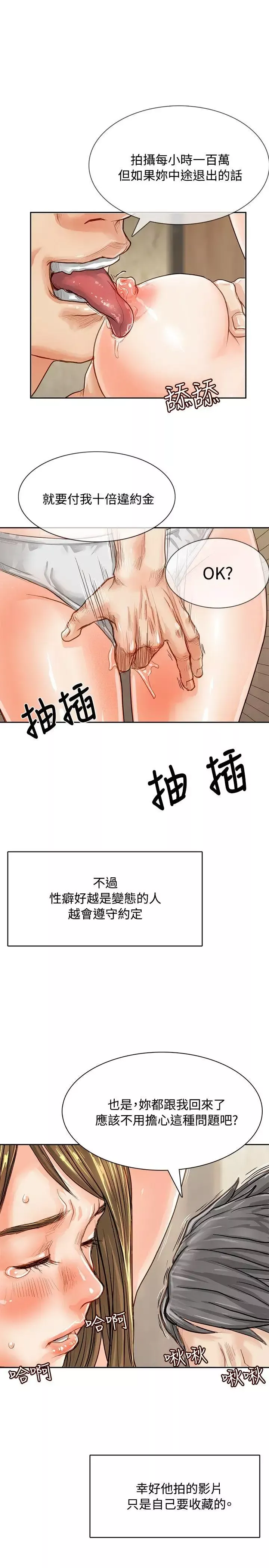 極品賣身女第1話