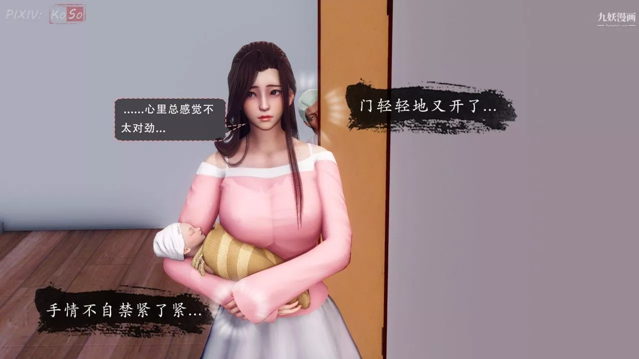 天倫[3D][3D]天倫[下]【第04話】