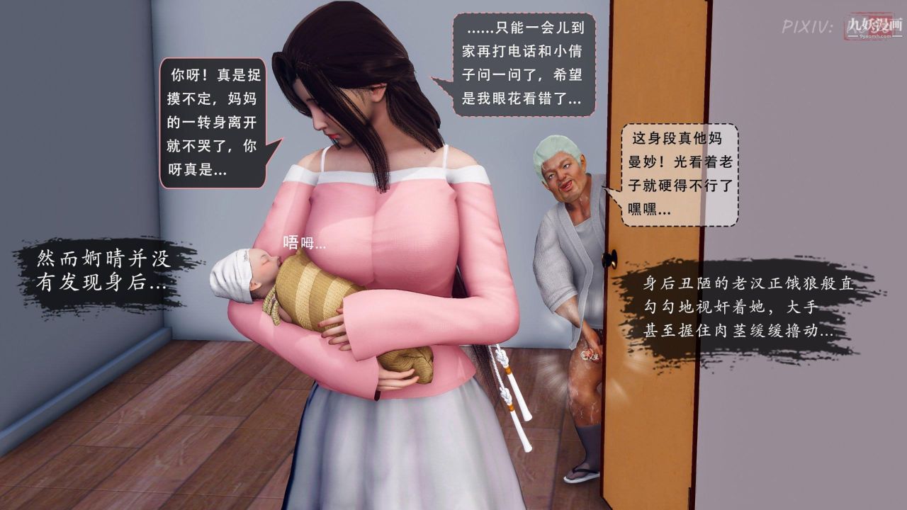 天倫[3D][3D]天倫[下]【第04話】
