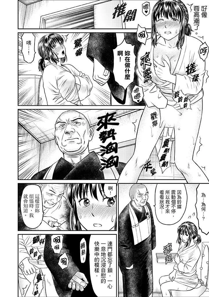 人妻在金槍不倒寺SEX修行第7話