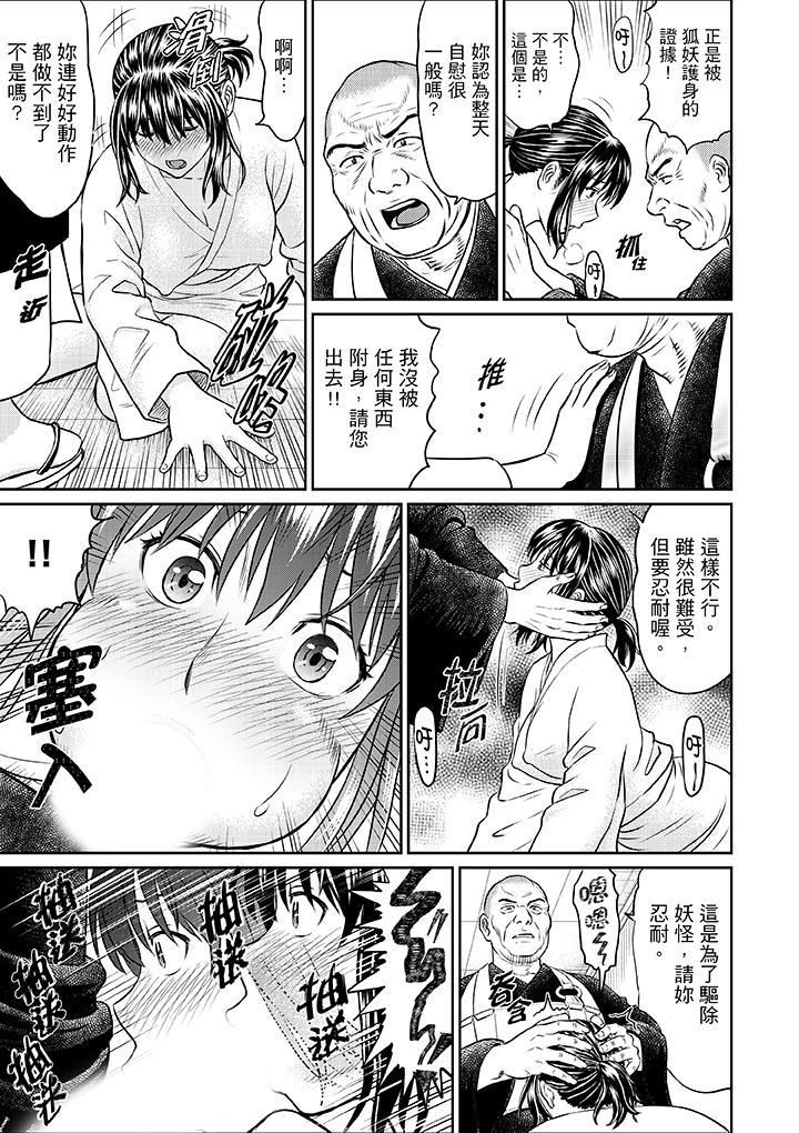 人妻在金槍不倒寺SEX修行第7話