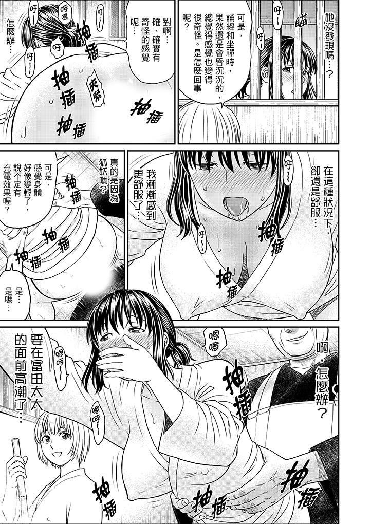 人妻在金槍不倒寺SEX修行第7話