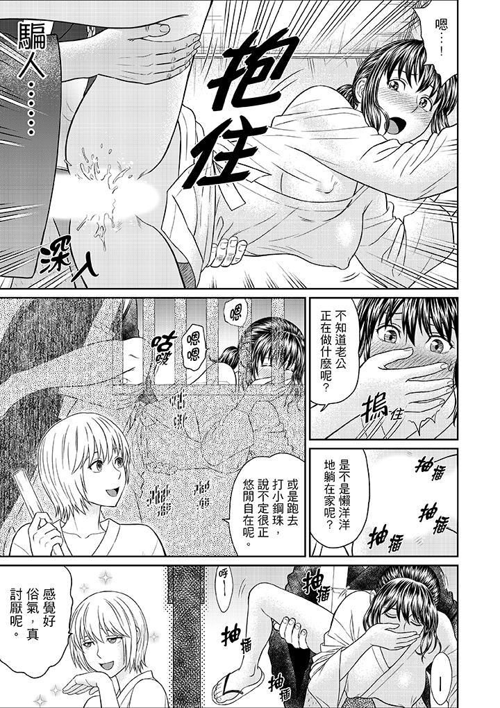 人妻在金槍不倒寺SEX修行第7話