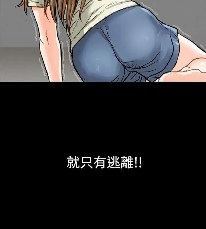極品賣身女第1話