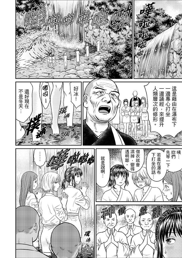 人妻在金枪不倒寺SEX修行第8话