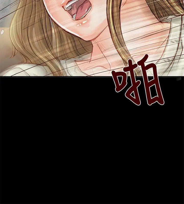 極品賣身女第2話