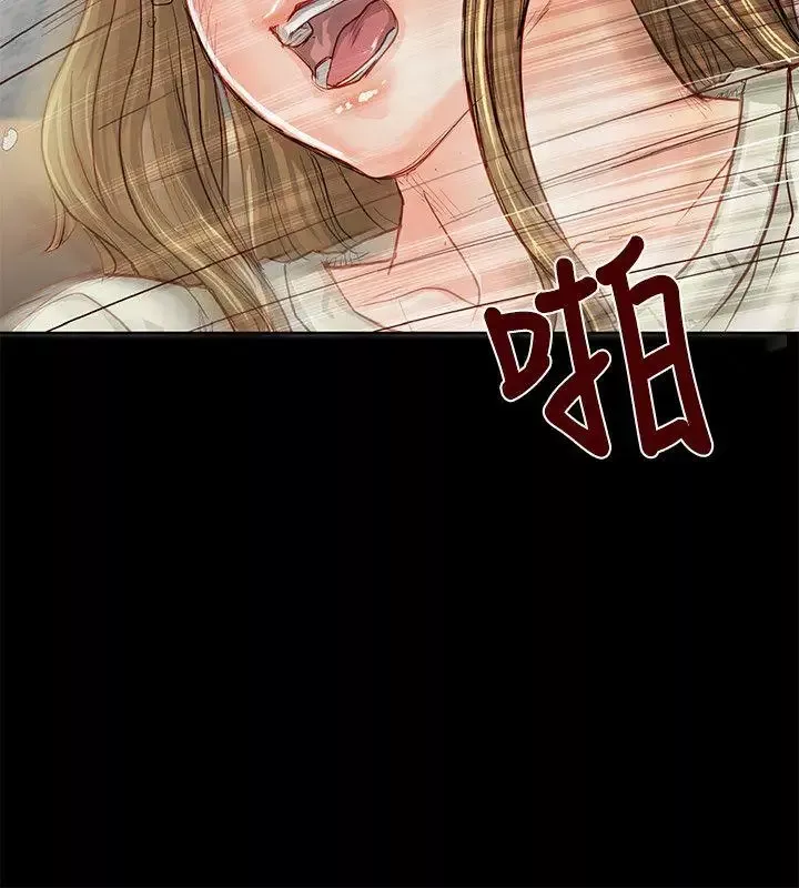 極品賣身女第2話