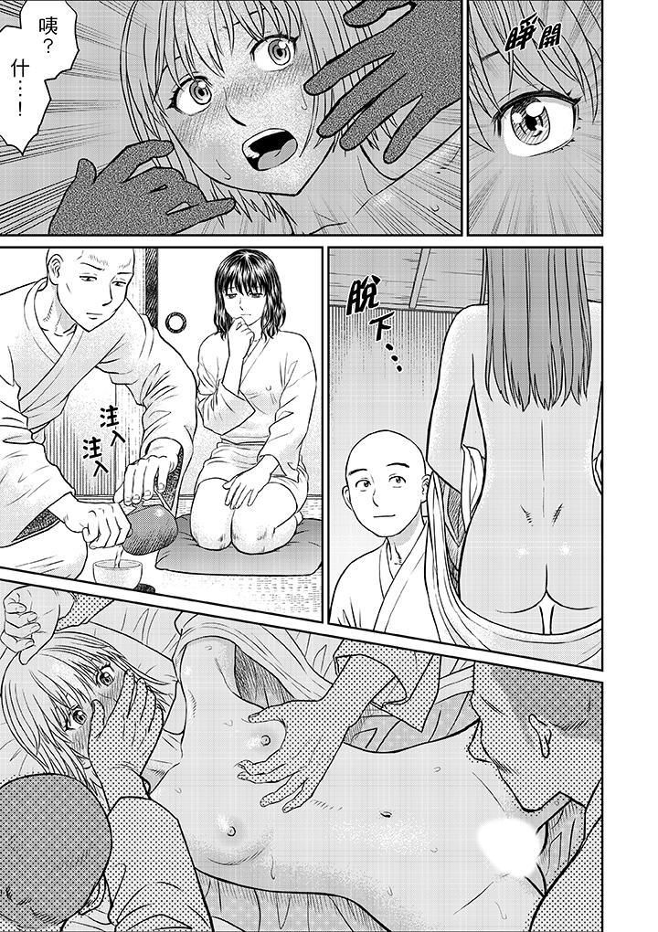 人妻在金枪不倒寺SEX修行第9话