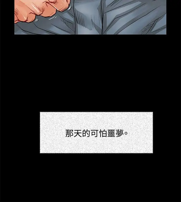 極品賣身女第2話