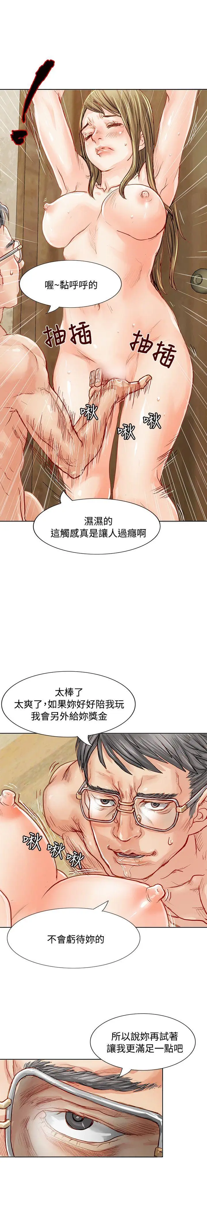 极品卖身女第2话