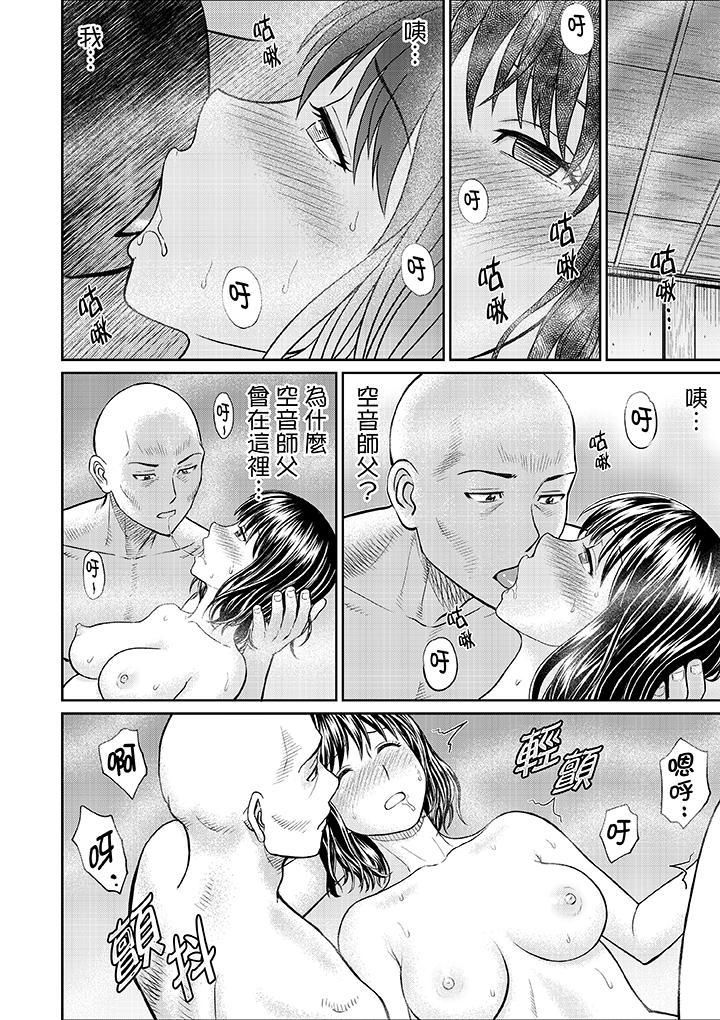 人妻在金枪不倒寺SEX修行第10话
