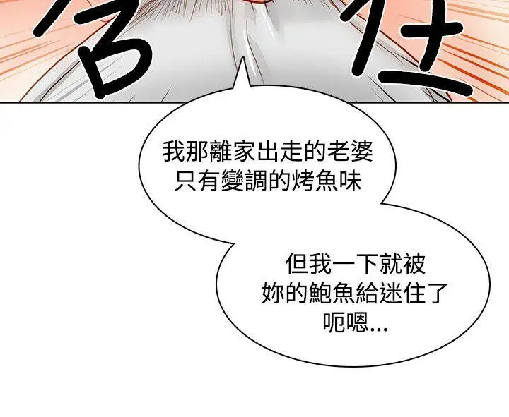 極品賣身女第2話