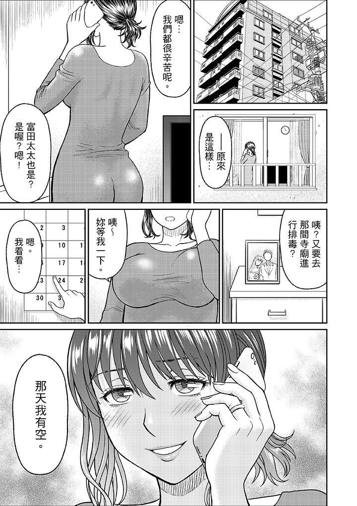 人妻在金枪不倒寺SEX修行第10话