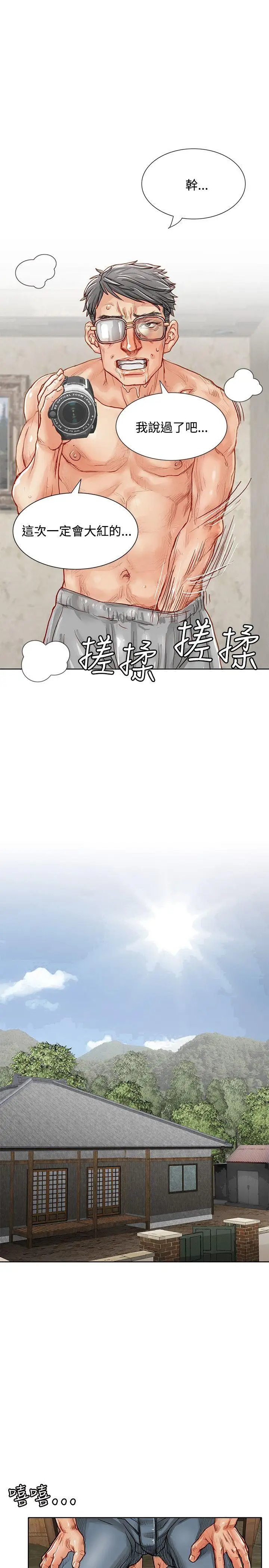 極品賣身女第2話