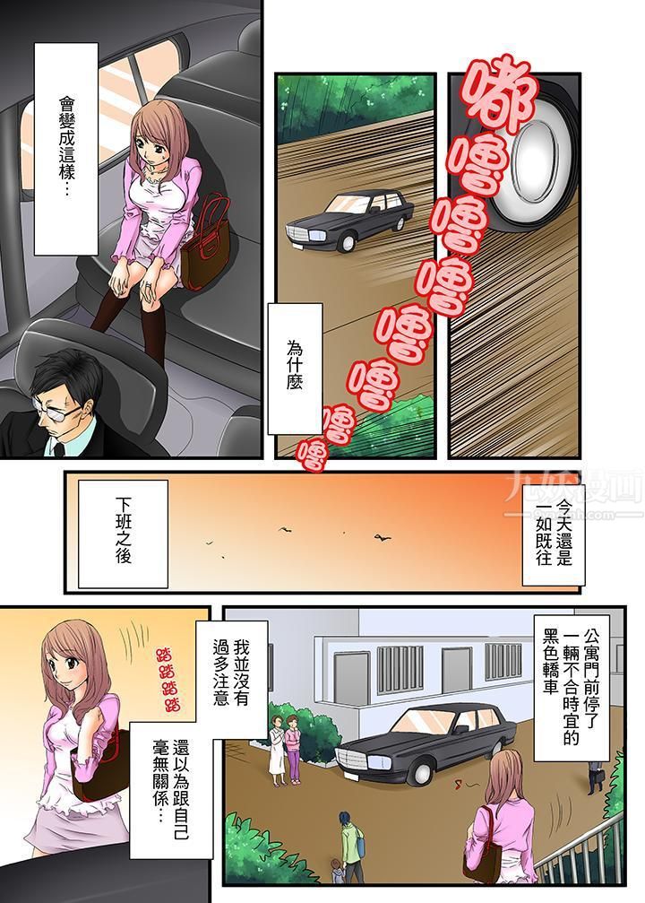 绝伦扭蛋游戏第1话