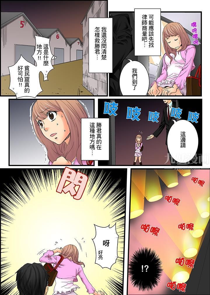 绝伦扭蛋游戏第1话