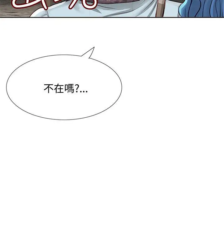 極品賣身女第2話