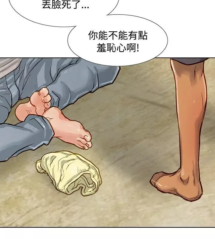 極品賣身女第3話
