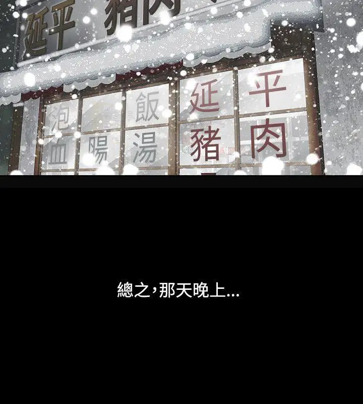 極品賣身女第3話