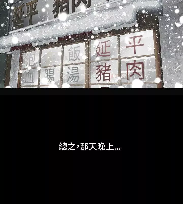極品賣身女第3話
