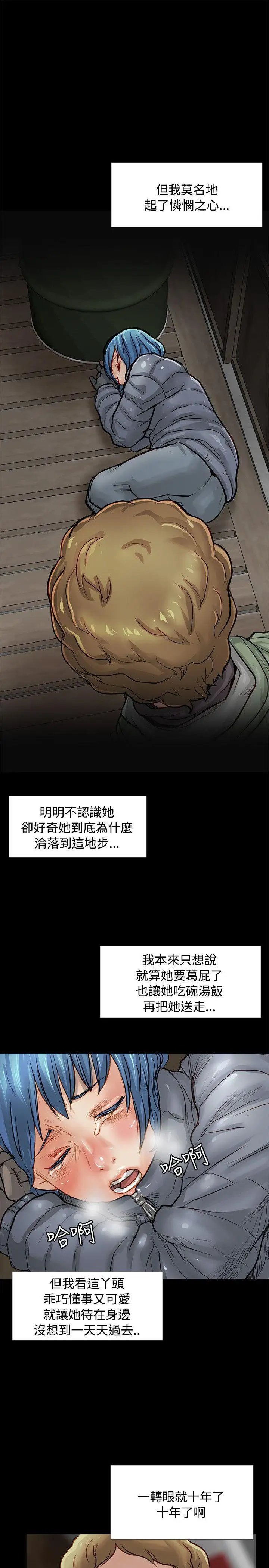 極品賣身女第3話