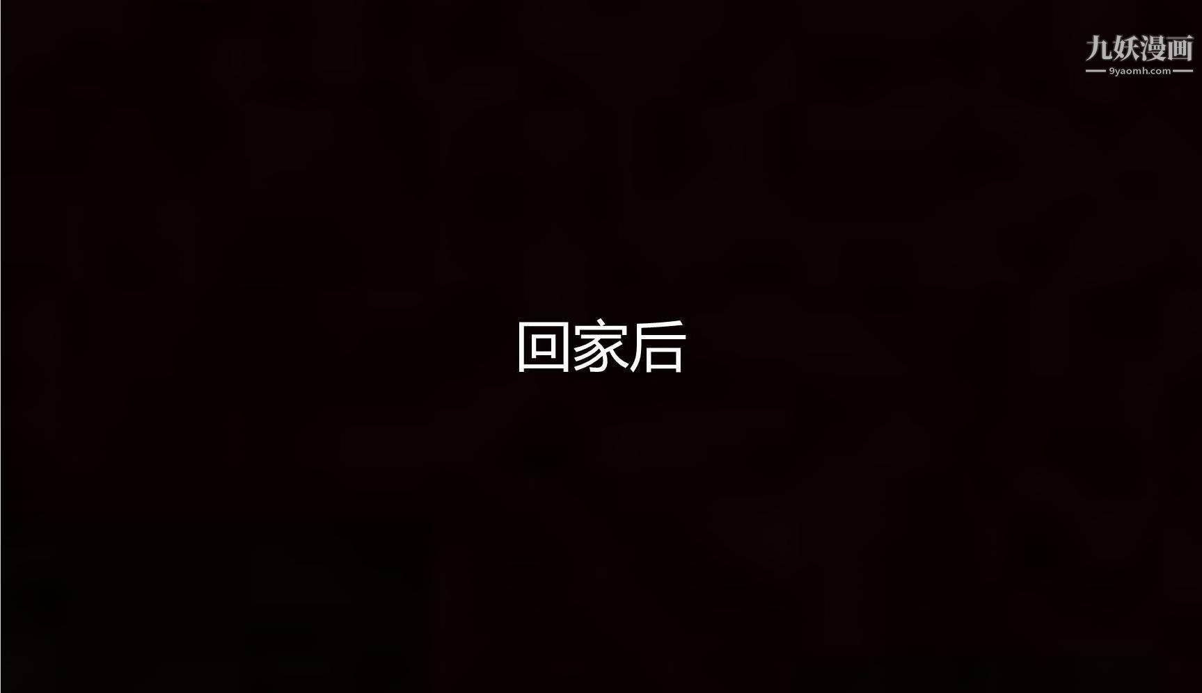 妈妈与女友互换身体[3D]第01话