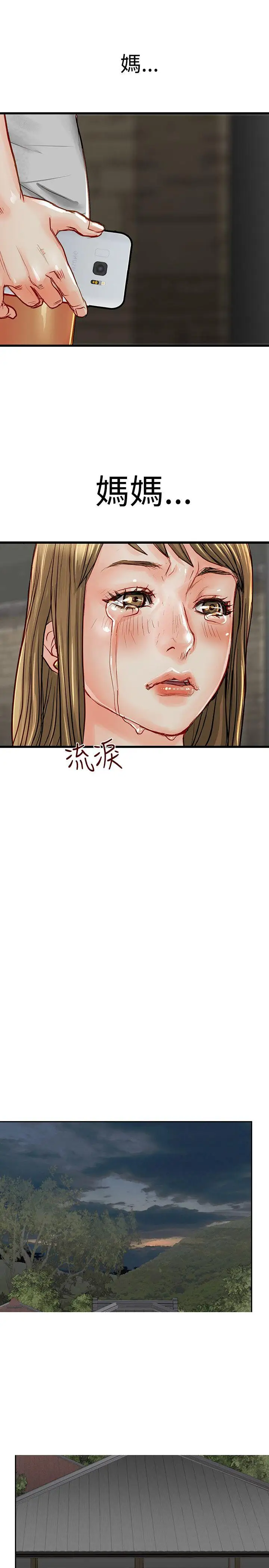 极品卖身女第3话