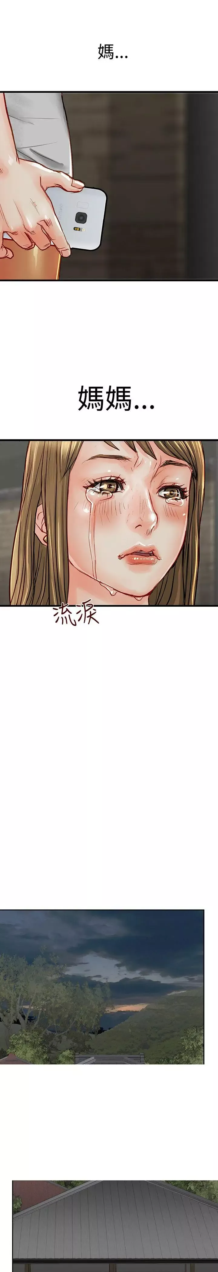 極品賣身女第3話