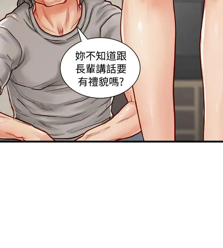 極品賣身女第3話