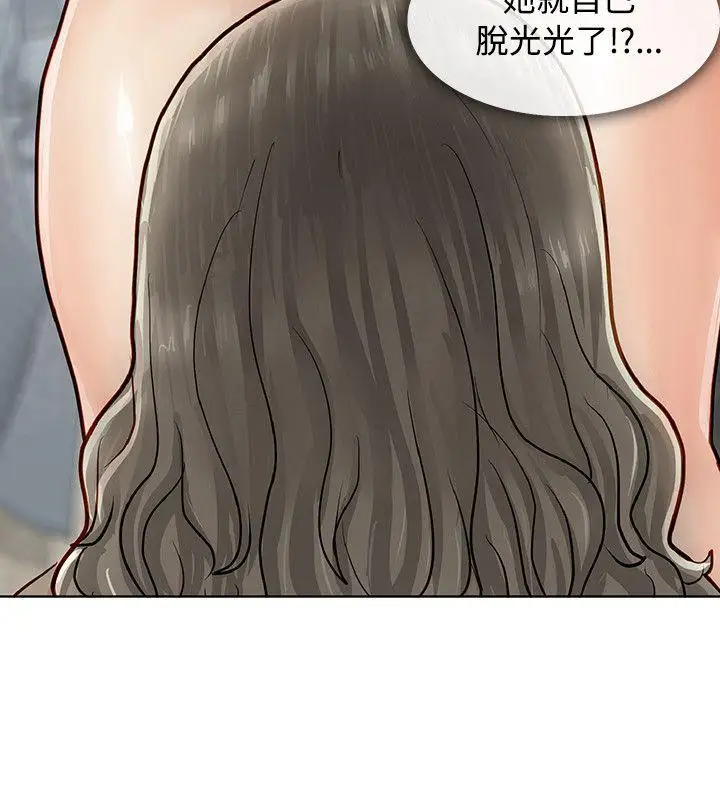 極品賣身女第3話