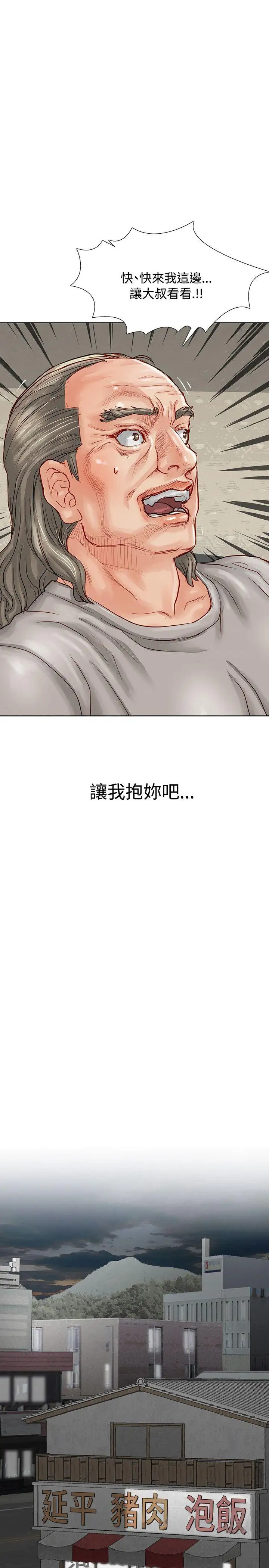 極品賣身女第3話