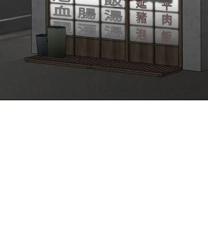 極品賣身女第3話