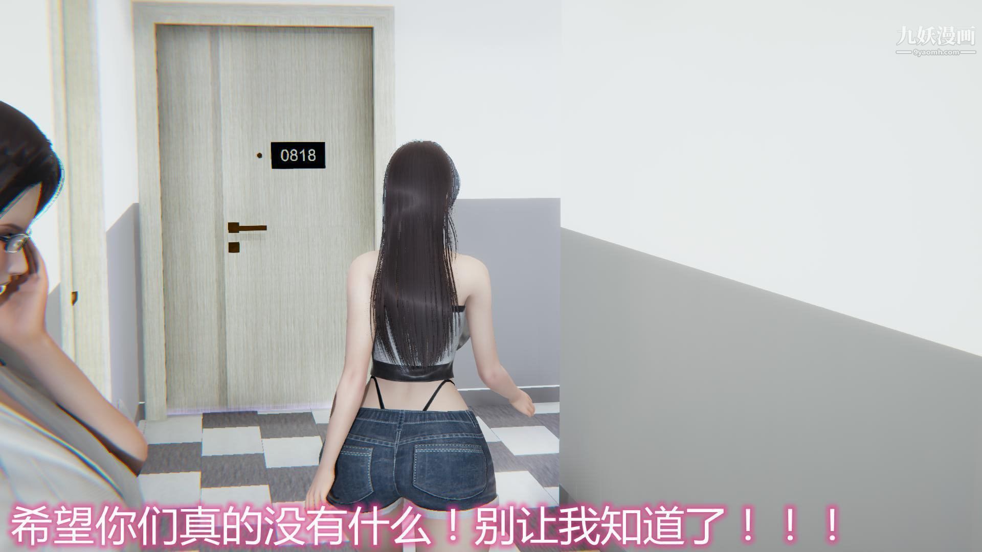 妈妈与女友互换身体[3D]第02话
