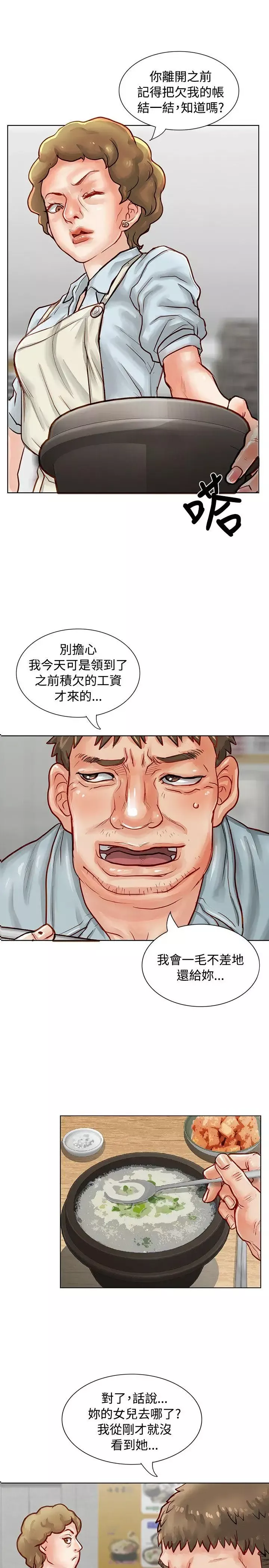 極品賣身女第4話