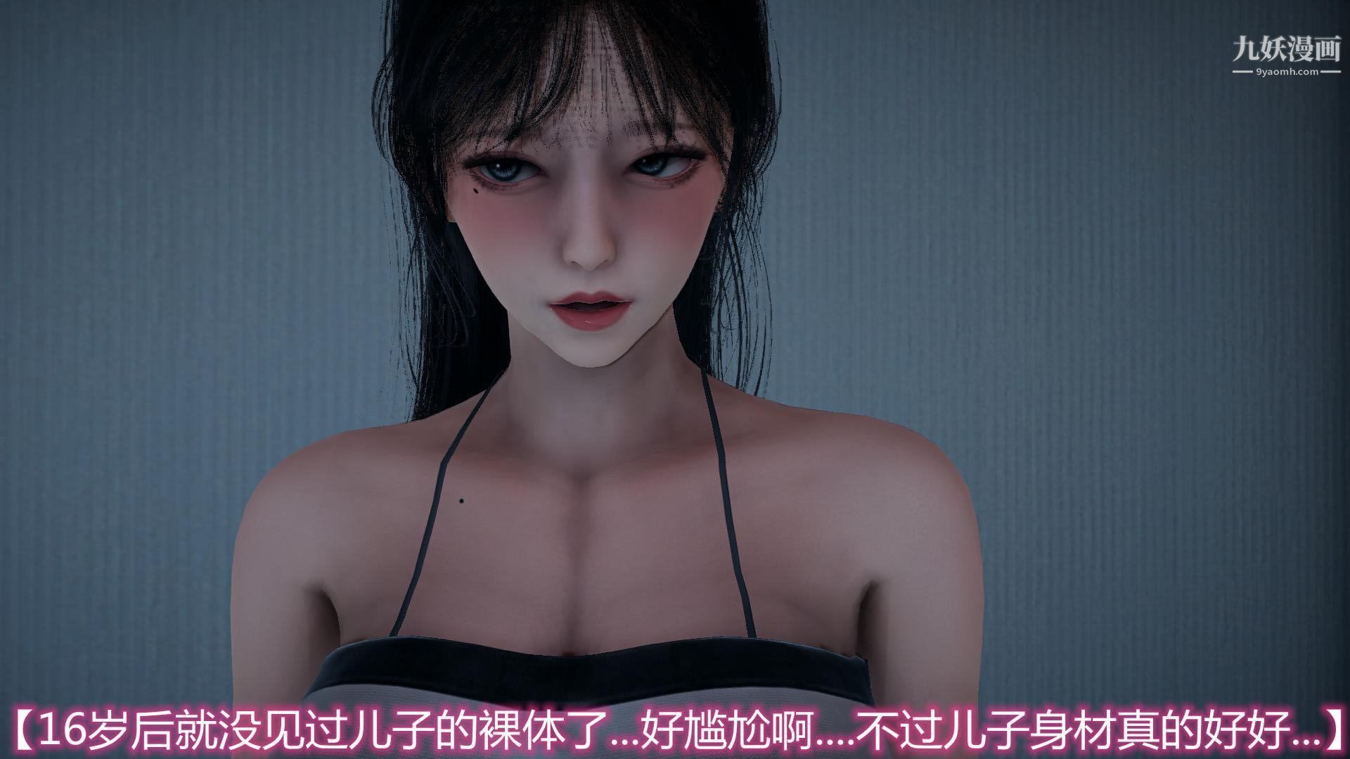 妈妈与女友互换身体[3D]第03话