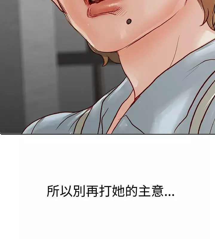 極品賣身女第4話